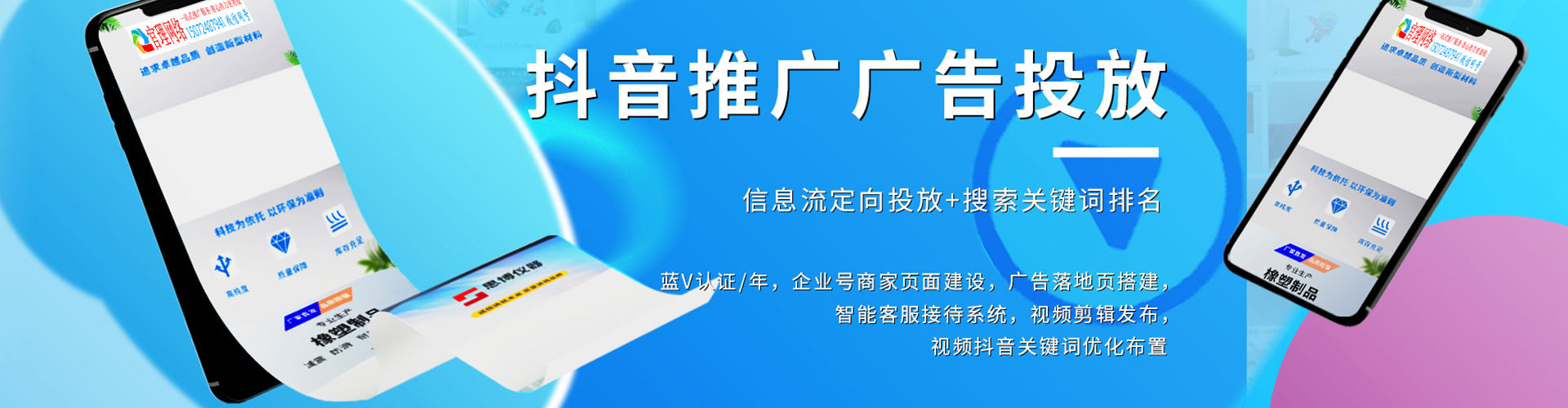 大姚推广竞价
